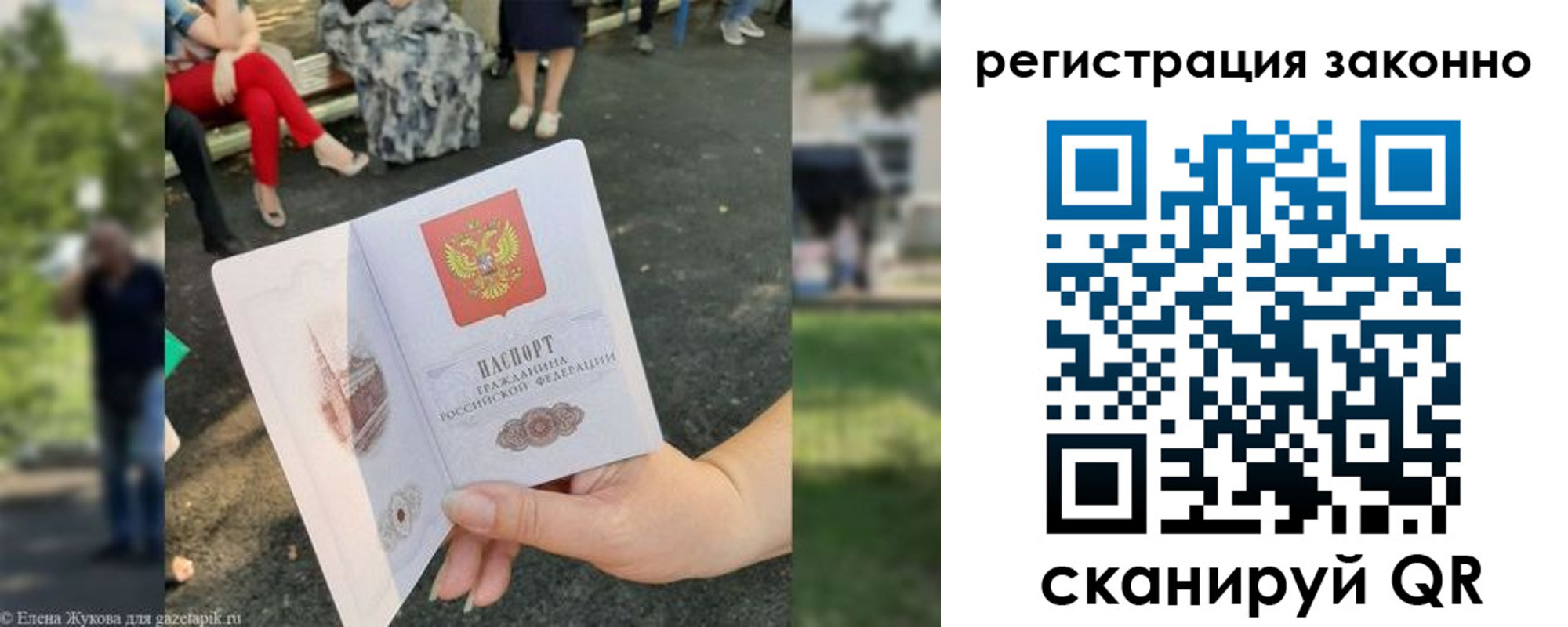 временная регистрация недорого в Кумертау
